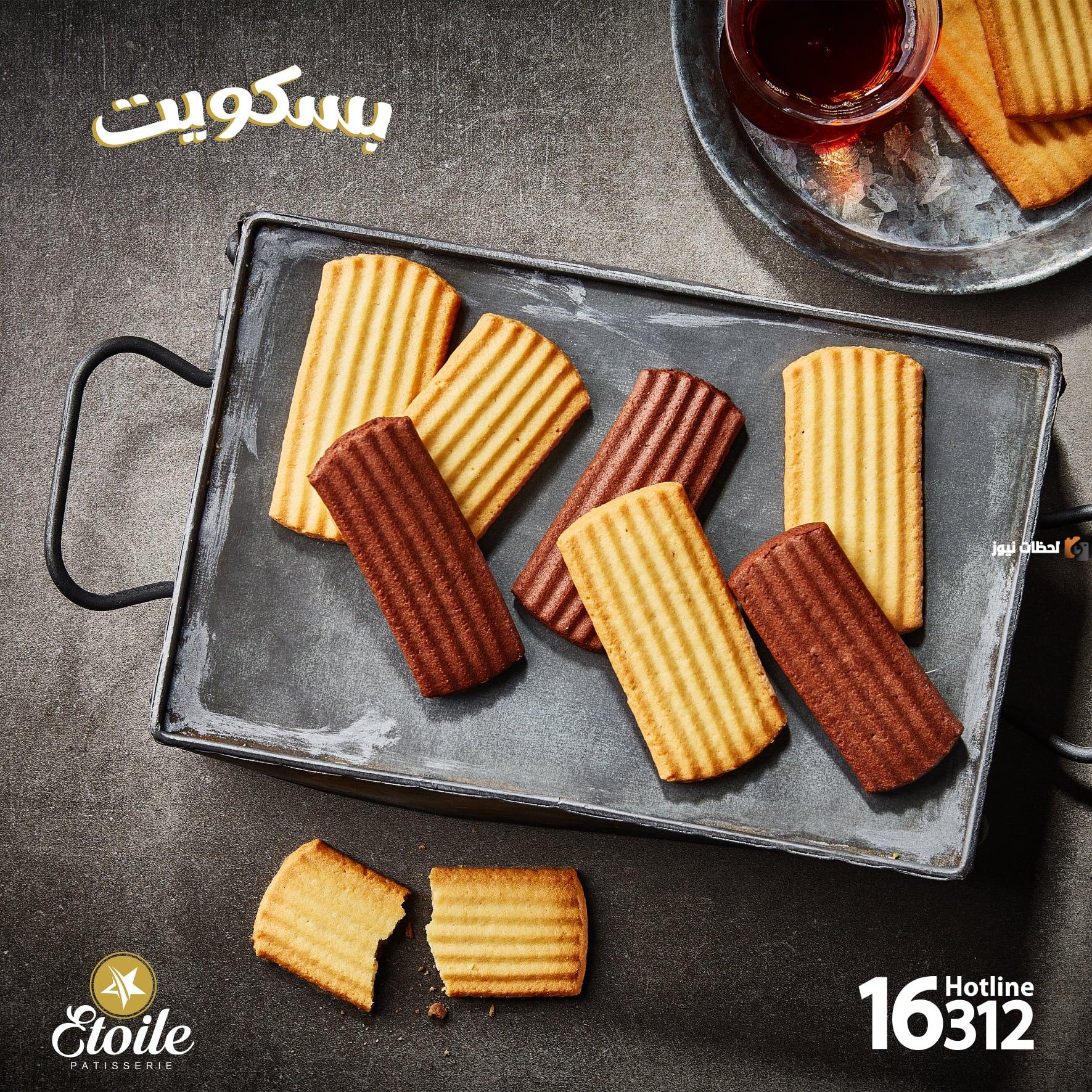 بسكويت العيد 