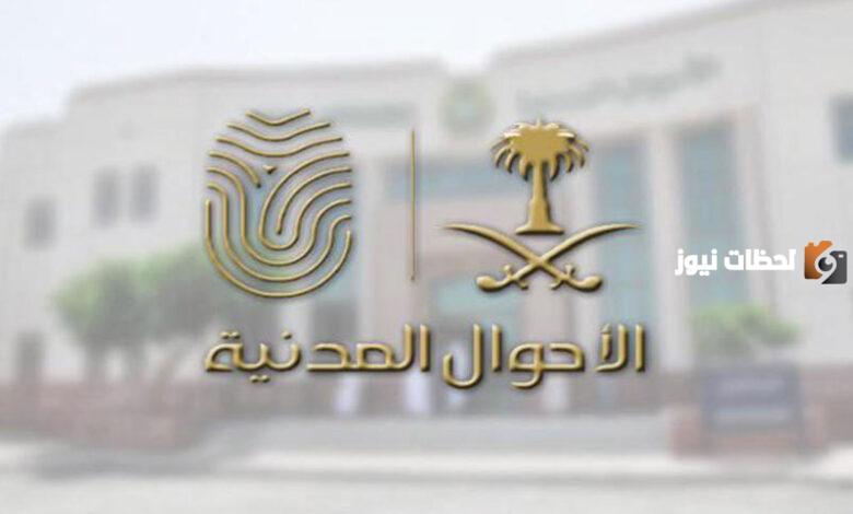 استخراج الهوية الوطنية 