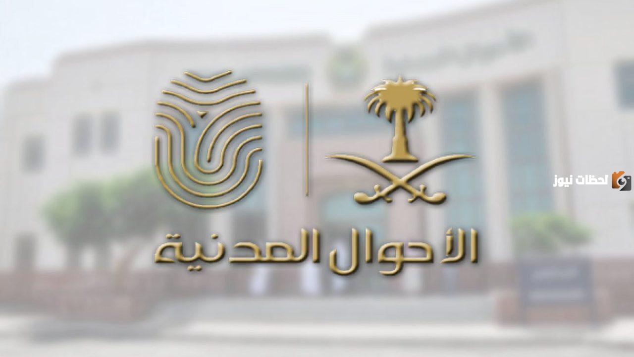 غرامة تسمية الأسماء الممنوعة 