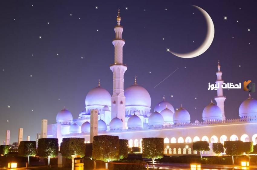 موعد عيد الفطر