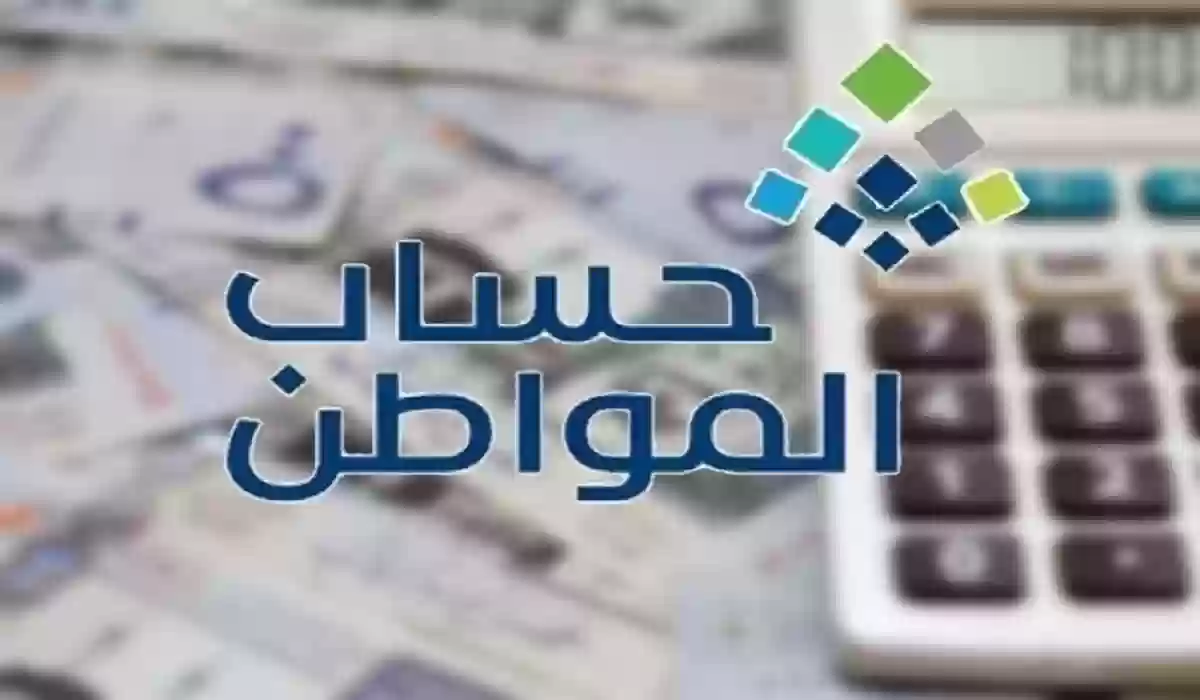 تعطيل حساب المواطن 