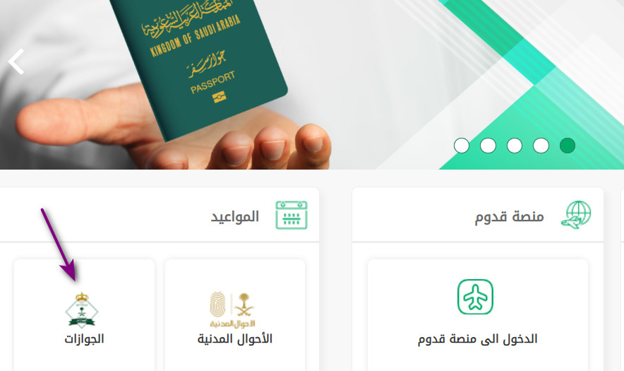 تغيير بيانات الإقامة السعودية
