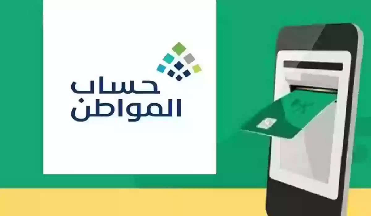 كيف أحدث حساب المواطن عبر أبشر؟