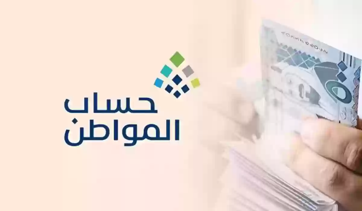 هل سيتم صرف ضعف الراتب في حساب المواطن