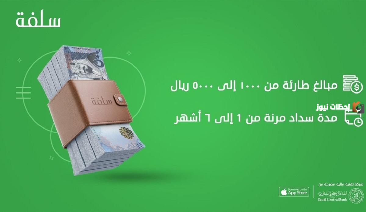  إيداع فوري وعليّ متعثرات