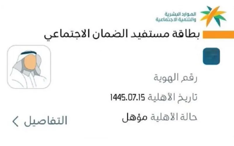  أهلية الضمان