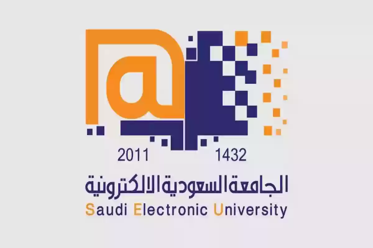 الجامعة السعودية الإلكترونية
