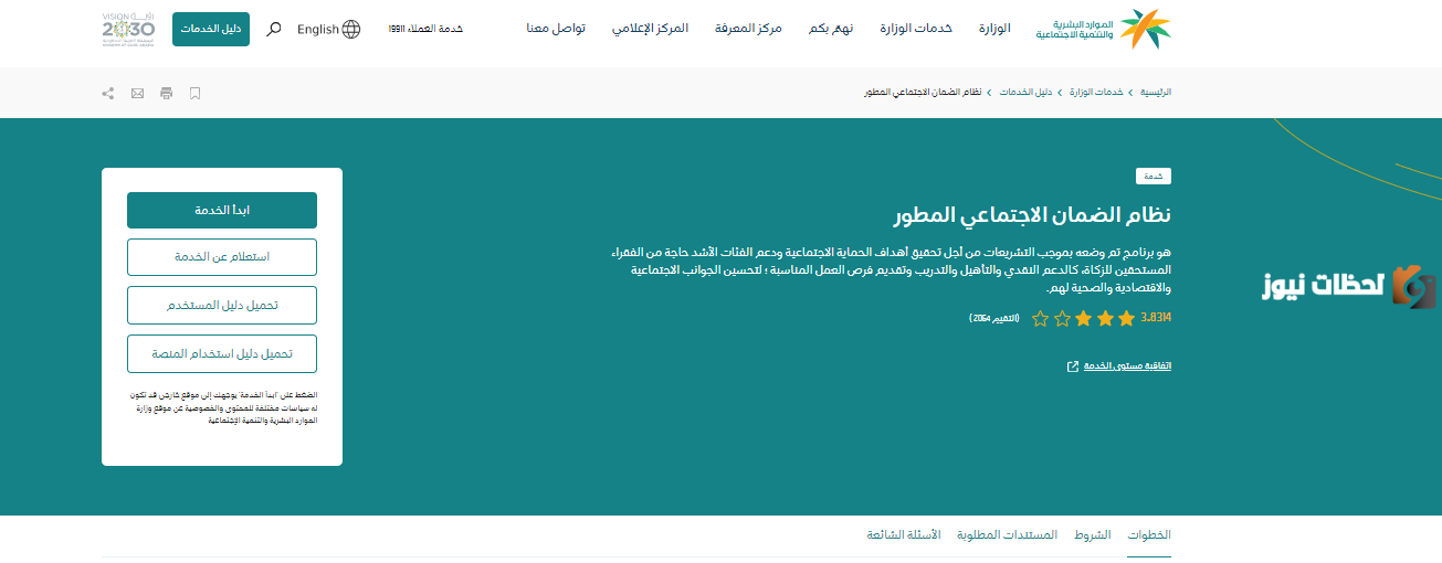 1500 ريال من الضمان للمستفيدين