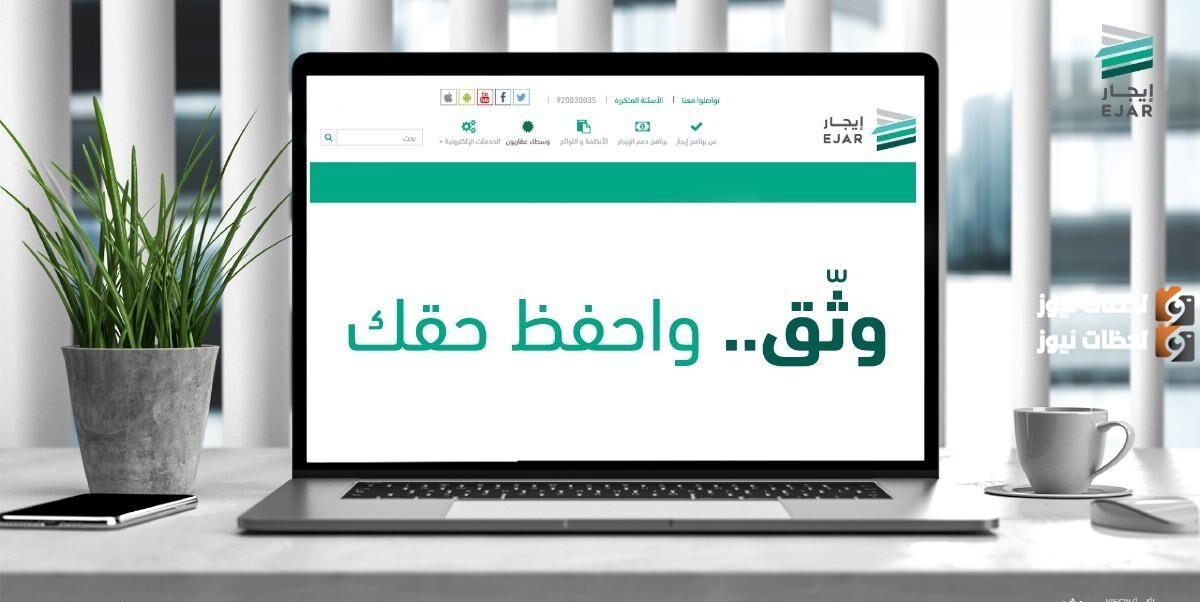  وصول إيصال الدفع للمؤجر عبر إيجار