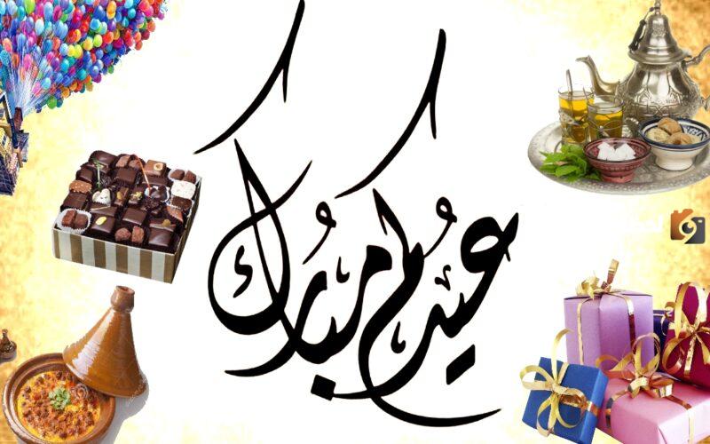 تهنئة عيد الفطر لشخص عزيز