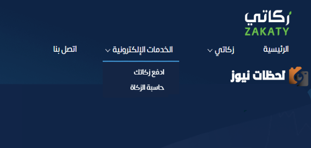 كيف ادفع زكاة الفطر في السعودية