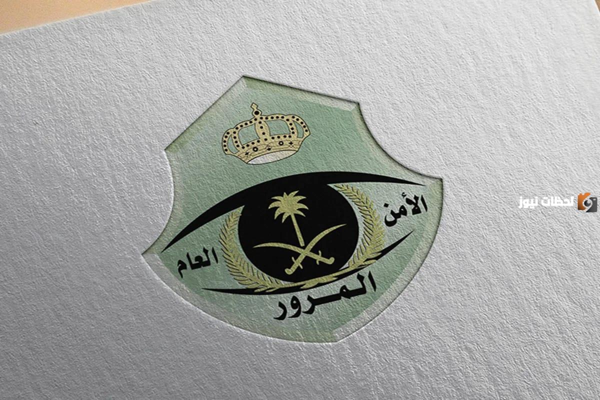 تخفيض الغرامات المرورية