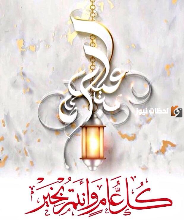 تهنئة عيد الفطر للام