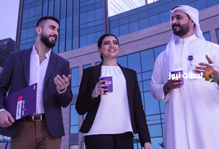 العمل في STC
