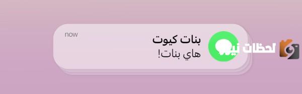 اسم قروب بنات مميز