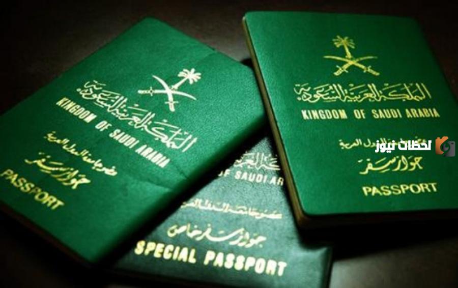 السعودية تمنح الجنسية للمغتربين