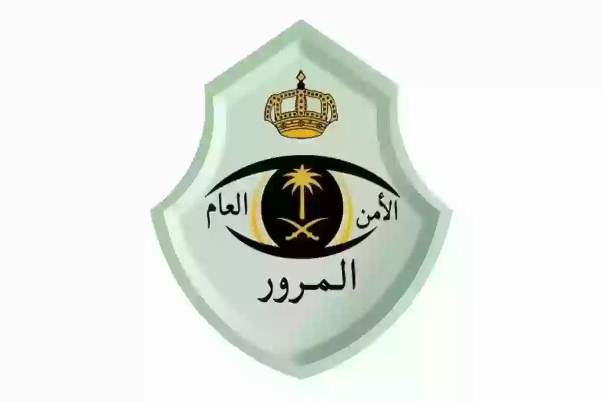 بشروط بسيطة يمكن الاستفادة من خدمة تخفيض المخالفات 
