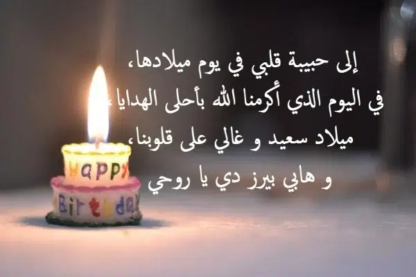 بوستات عيد ميلاد أختي