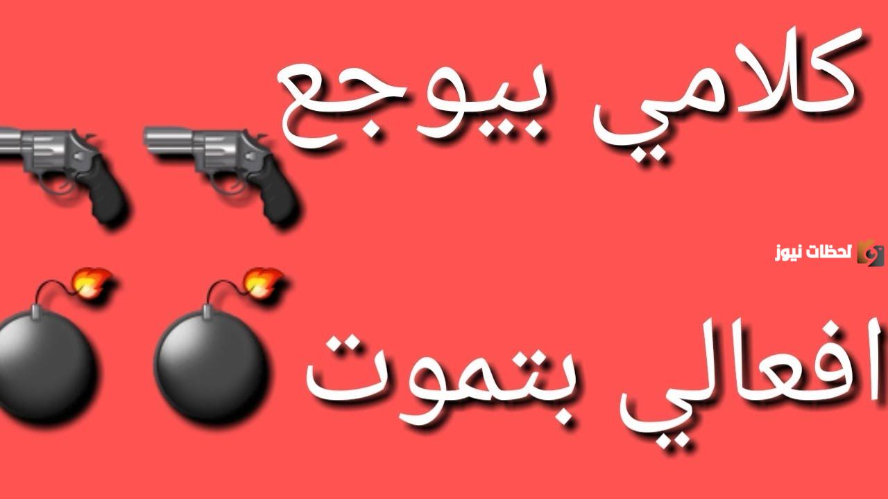 بوستات فيس بوك سرسجيه