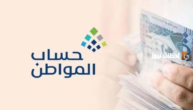 تحذير شديد من حساب المواطن