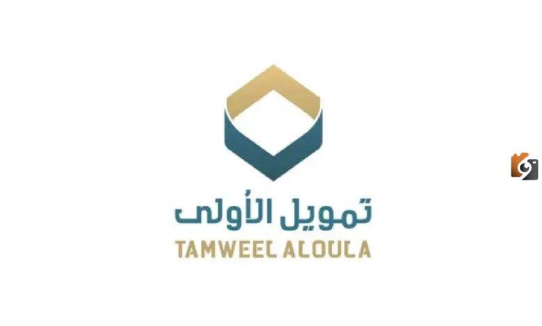 تمويل شخصي الأولى