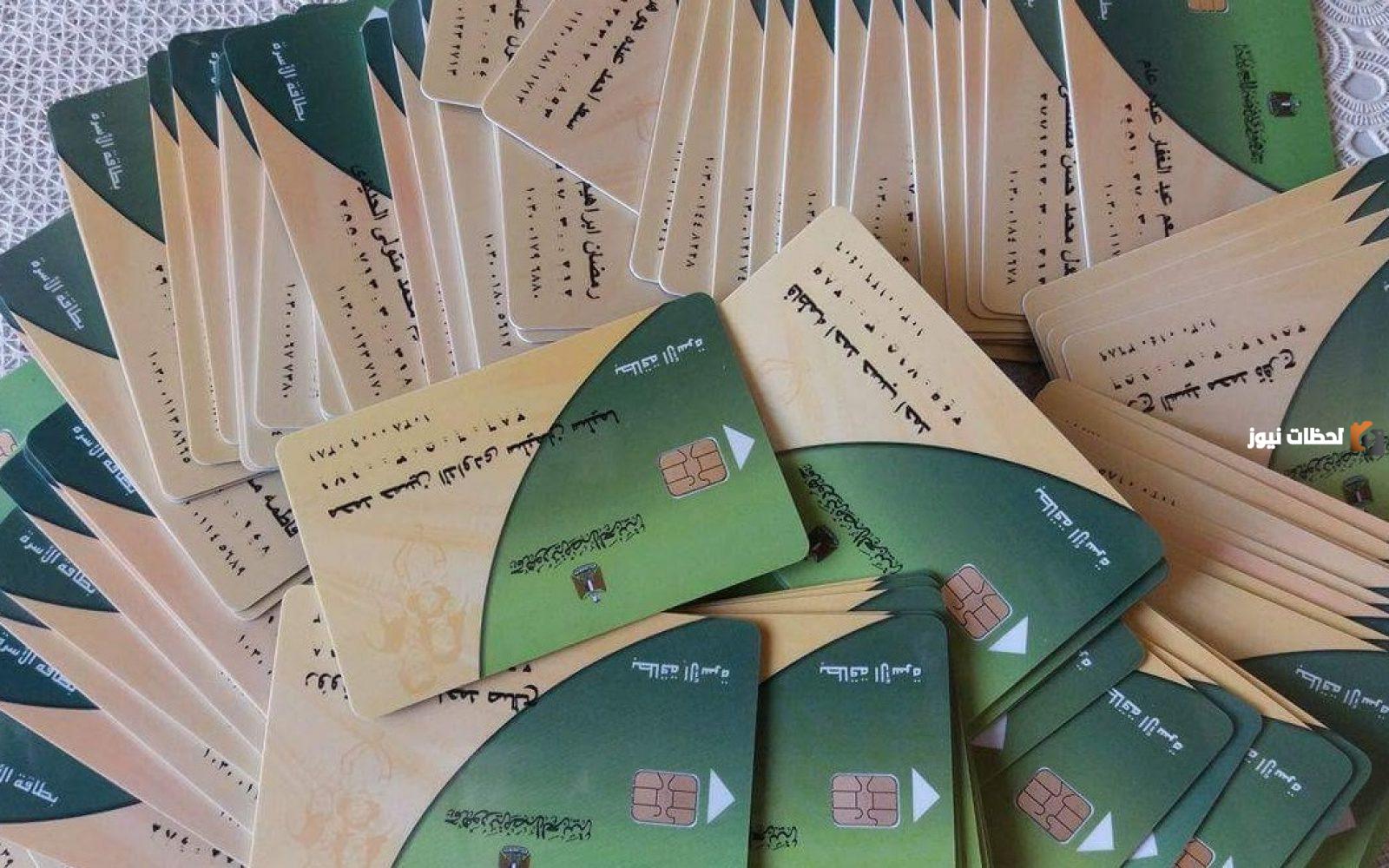 دعم التموين في مصر