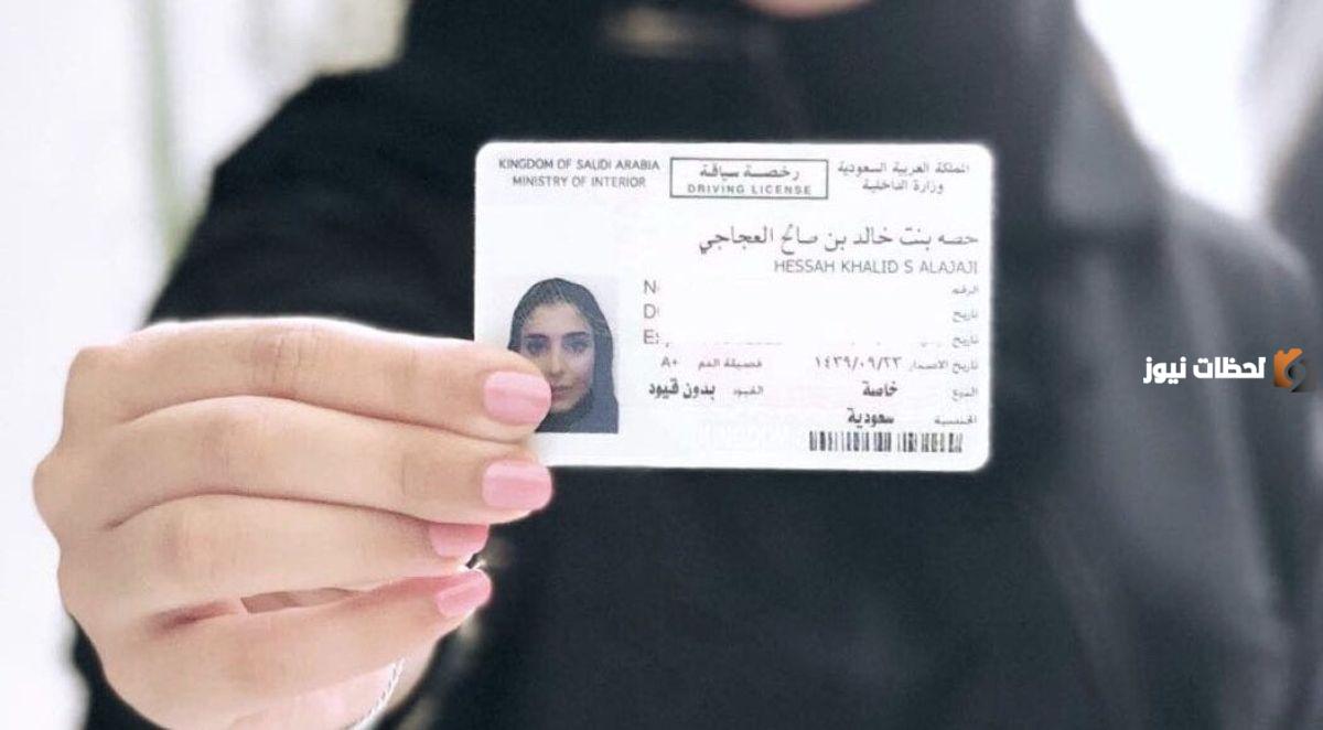 رخصة قيادة للمقيمين في السعودية