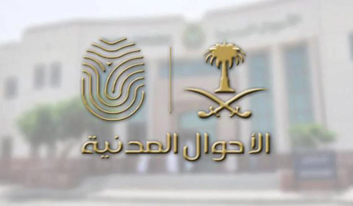 شروط إصدار الهوية الوطنية للتابعين