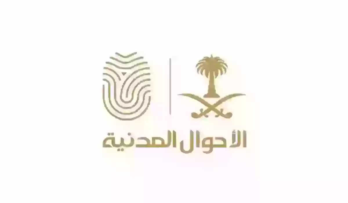 شروط تجديد الهوية الوطنية