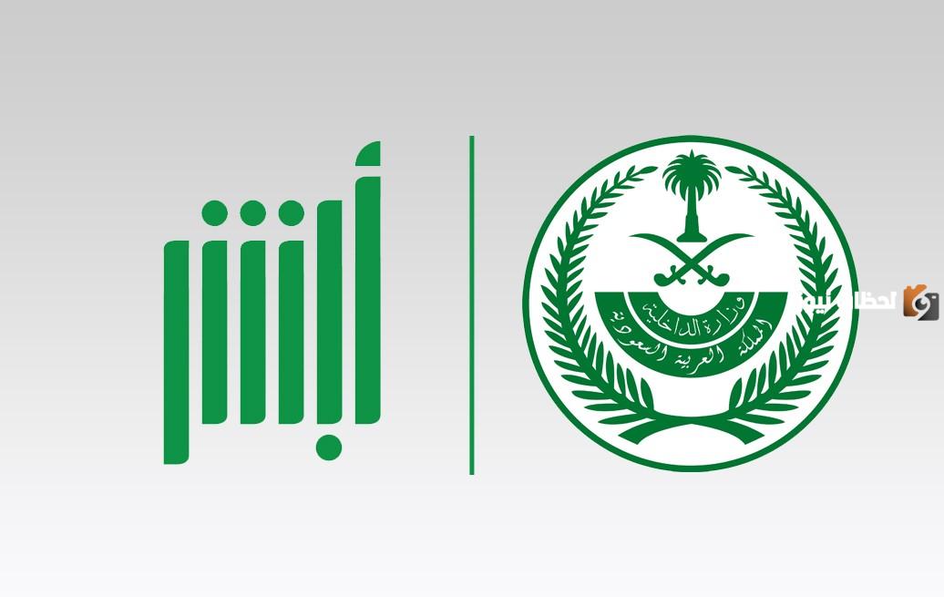 طريقة الاستعلام عن بلاغ الهروب برقم الإقامة 