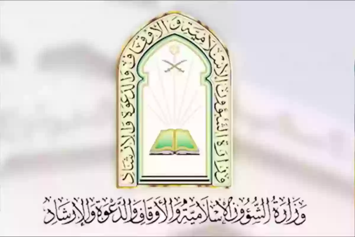 طريقة الاستعلام عن نتائج الشؤون الإسلامية 