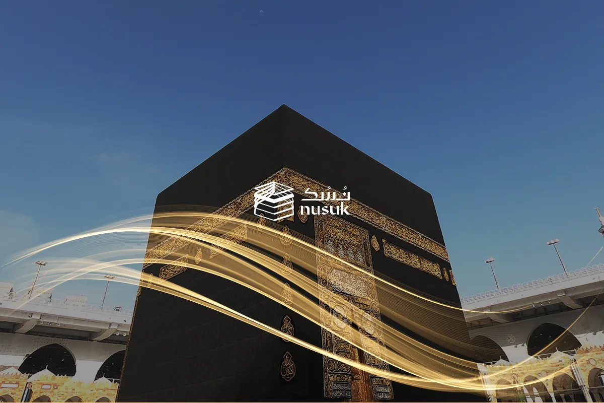 طريقة التسجيل في نُسك