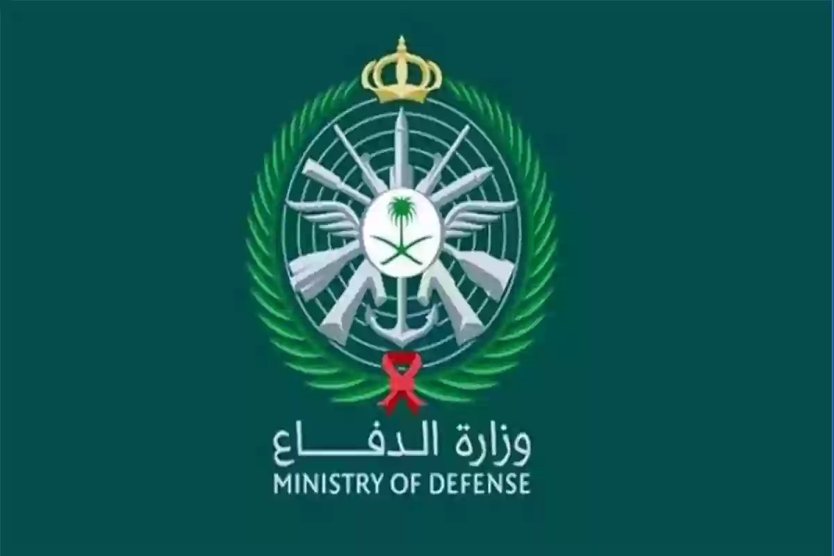 طريقة التقديم على وظائف وزارة الدفاع 
