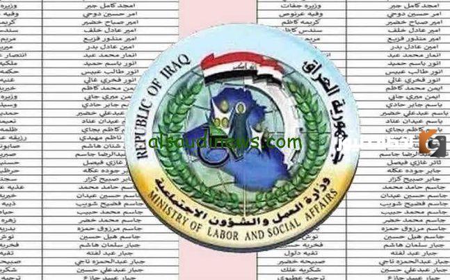 قائمة بأسماء الرعاية الاجتماعية 