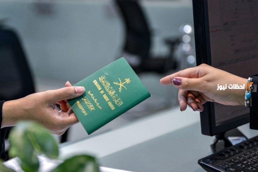 قرار منح الجنسية السعودية