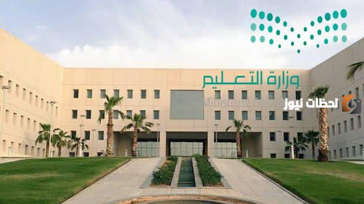 كم باقي على اجازة العام الدراسي