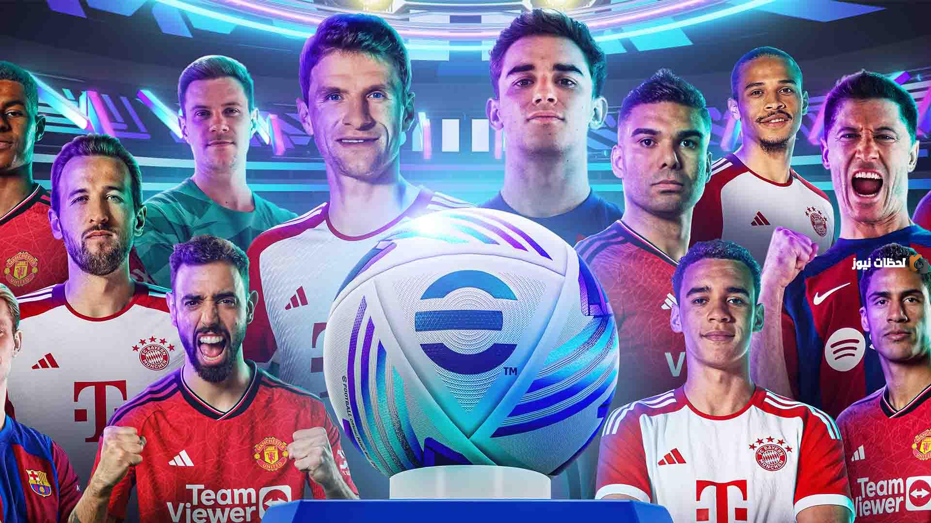 لعبة eFootball2024