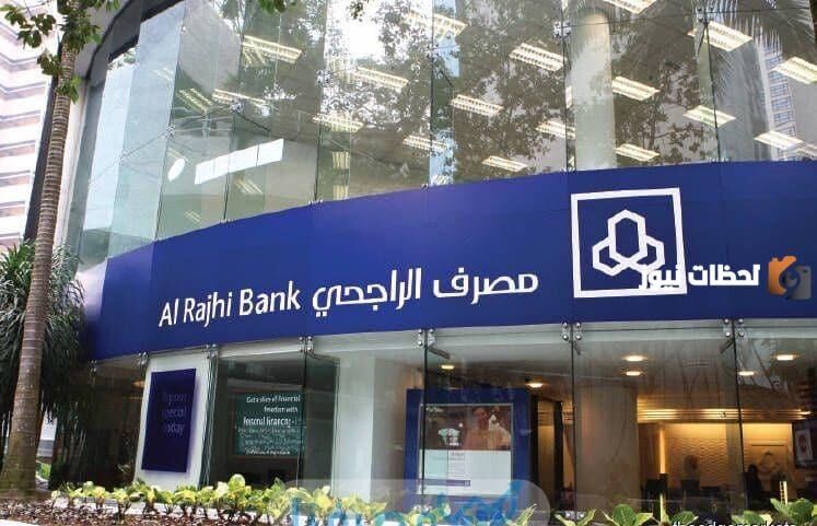 بنك الراجحي