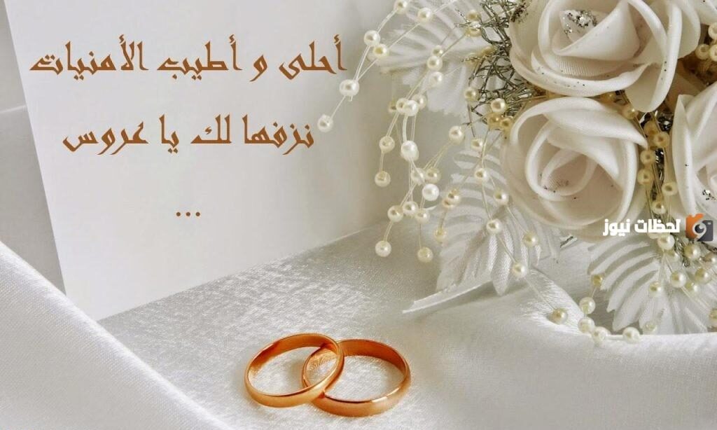 تهنئة خطوبة صديقي