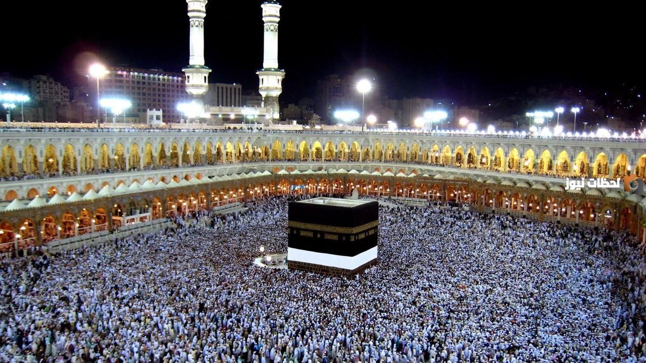 وزارة الحج