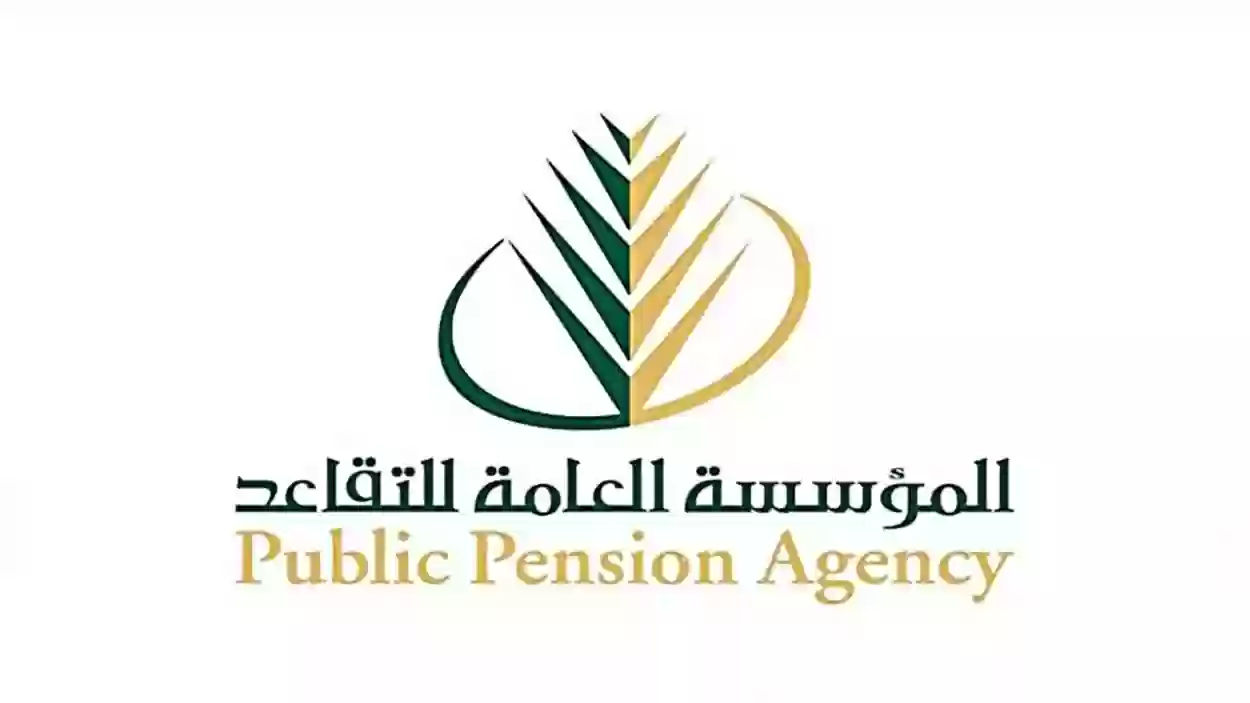  حالات إيقاف الصرف