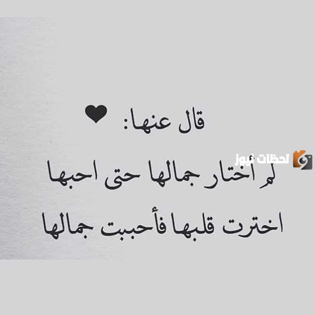 عبارات جميلة عن الحب