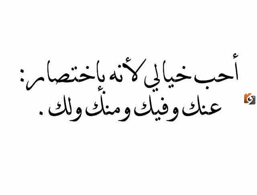 عبارات جميلة عن الحب