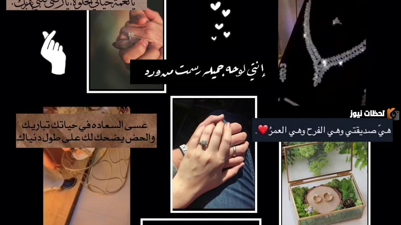 تهنئة خطوبة صديقتي