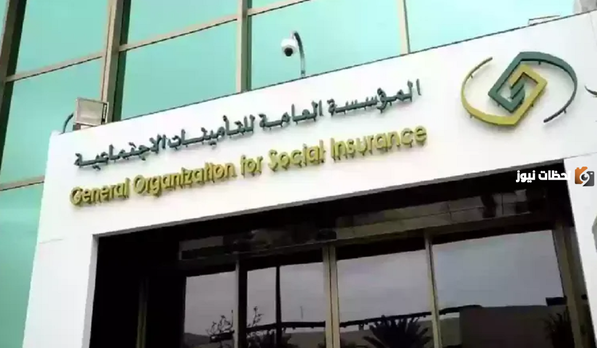الاشتراك في التأمينات الاجتماعية