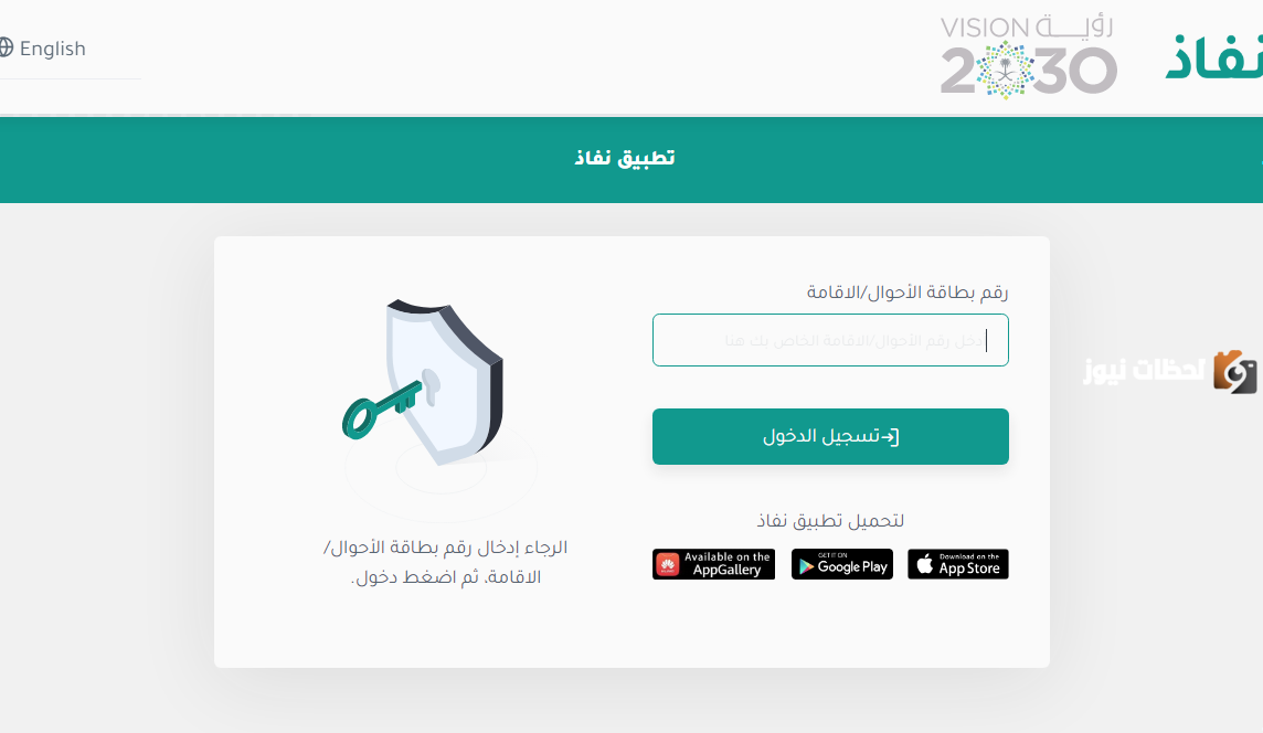 التسجيل في منصة طاقات