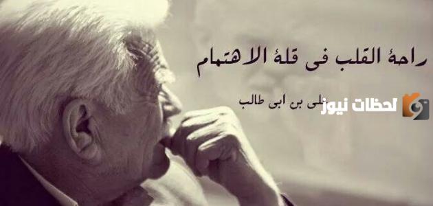 حكم عن الحياة