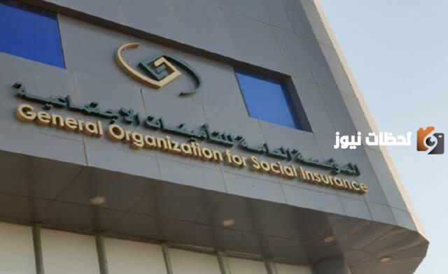 إعفاء غرامات التأمينات
