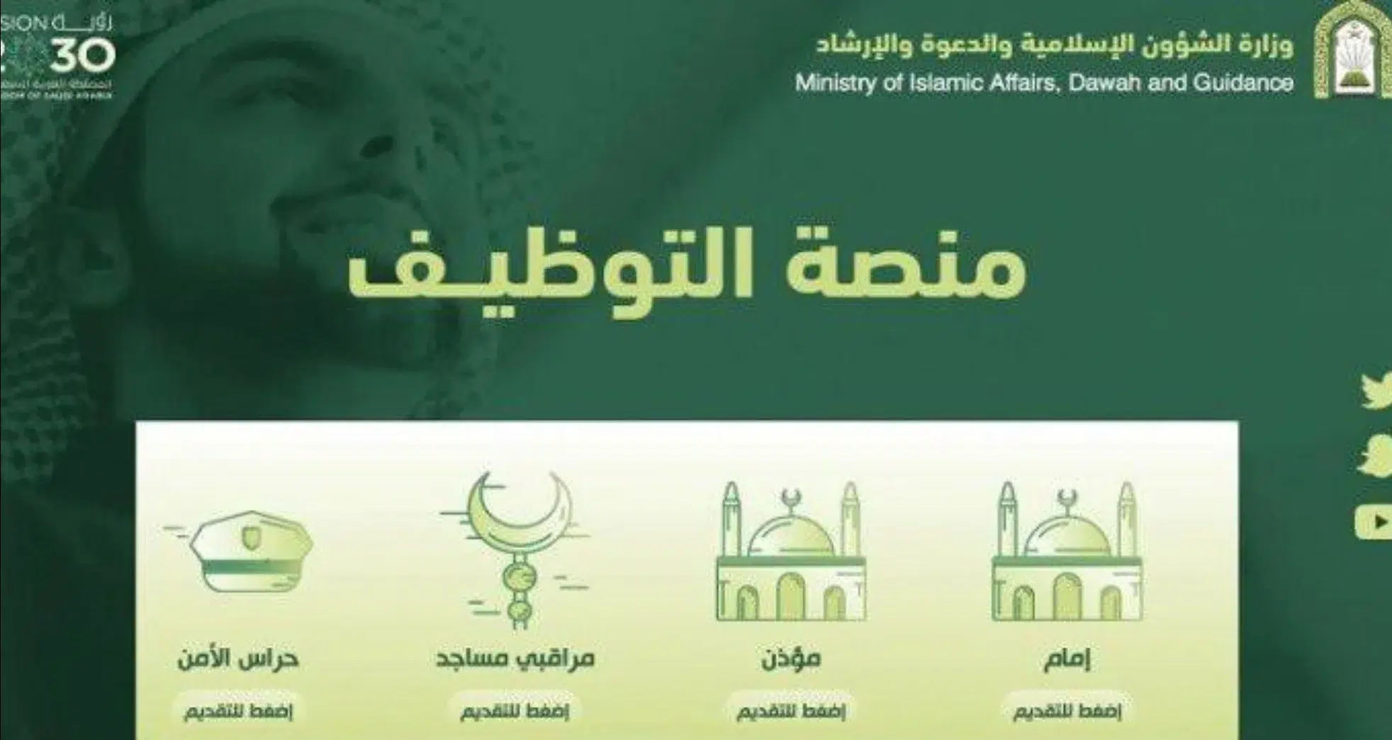 نتائج الشؤون الإسلامية