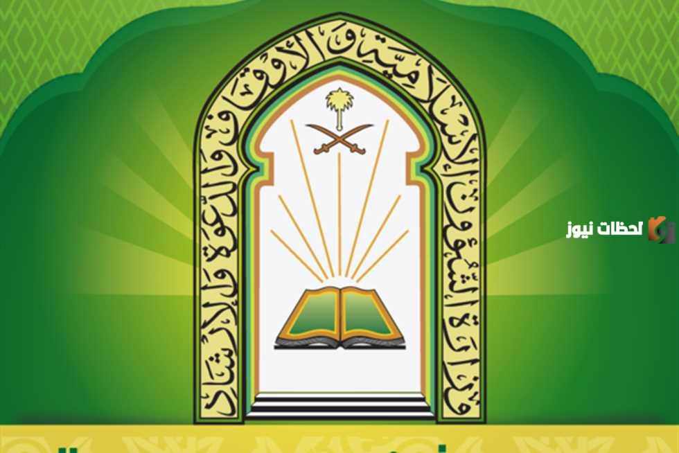  الاستعلام عن نتائج الشؤون الإسلامية